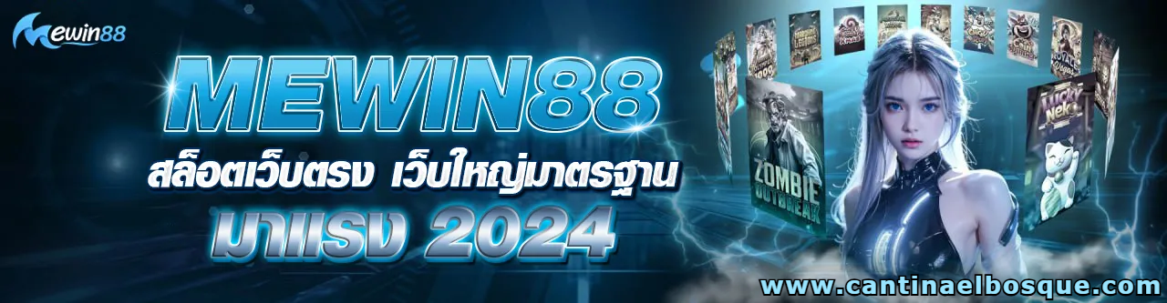 mewin88